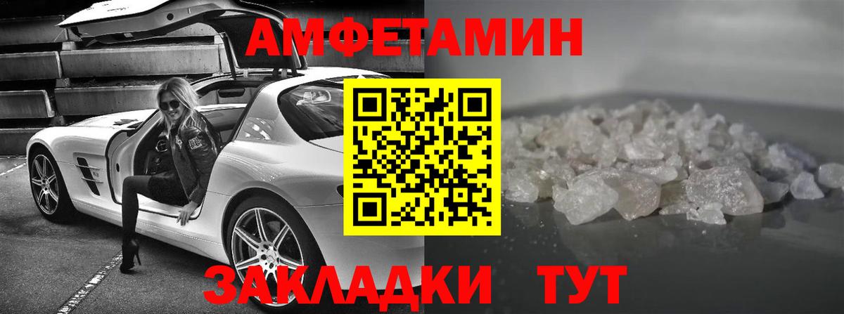 АМФЕТАМИН  Amphetamine VHQ  Вход с VPN  Сибай 