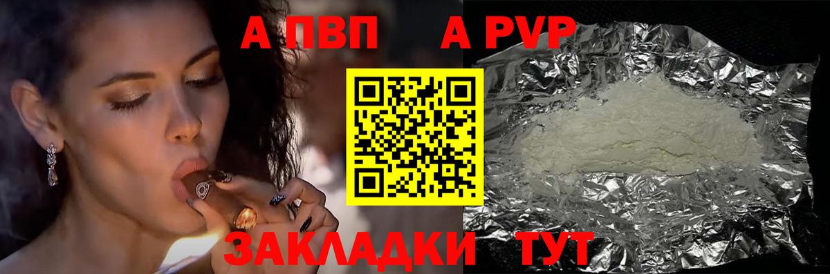 A PVP СК  Вход с VPN  Сибай  Alpha-PVP  APVP крисы CK  А ПВП СК 