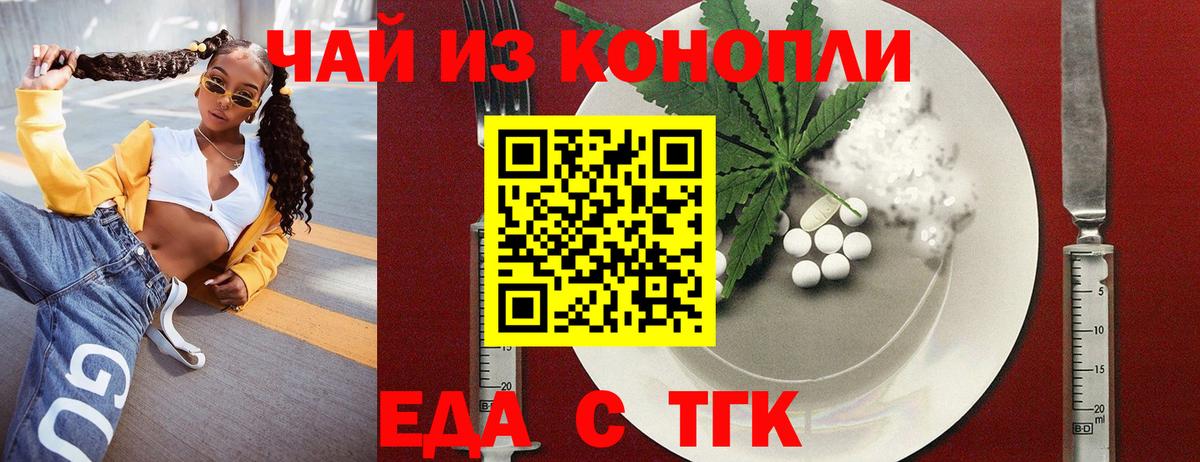 Canna-Cookies конопля  Вход с VPN  Сибай 