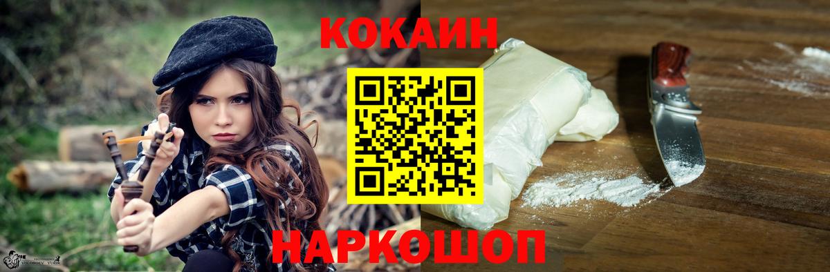 КОКАИН VHQ Сибай