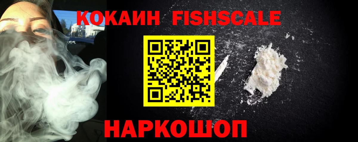 Cocaine Боливия  Кокаин 97%  КОКАИН  Сибай  Вход с VPN 