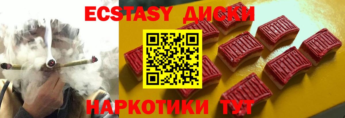 Ecstasy louis Vuitton  Ecstasy  Сибай  Вход с VPN  Ecstasy louis Vuitton 