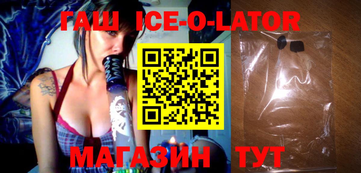 ГАШИШ hashish  ГАШИШ хэш  Сибай  Вход с VPN 