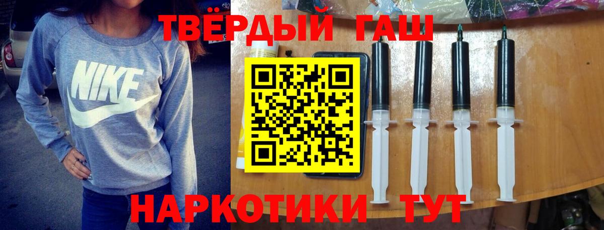 ГАШ гашик Сибай