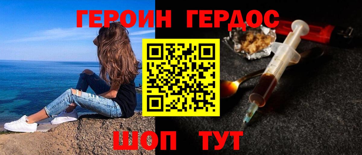 Героин VHQ Сибай