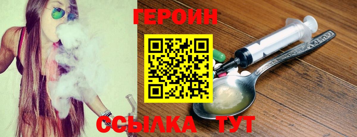 Сибай  Героин гречка  Вход с VPN 