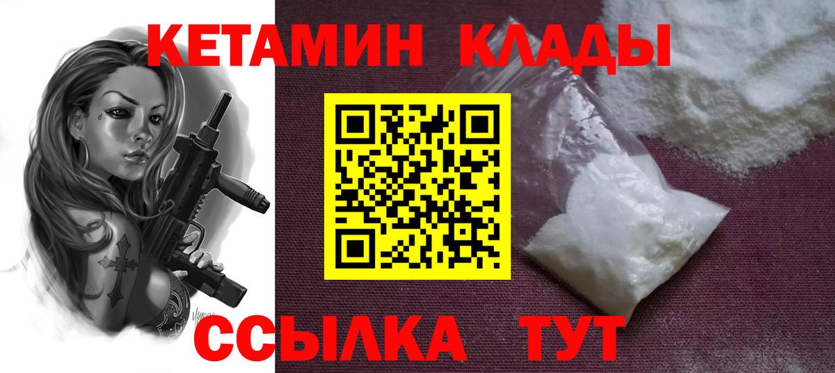 КЕТАМИН VHQ  КЕТАМИН VHQ  Вход с VPN  Сибай 