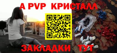 альфа пвп Сланцы