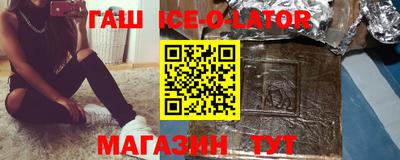 герыч Славянск-на-Кубани