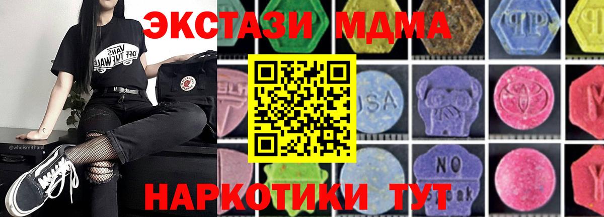 Сибай  MDMA молли  Вход с VPN  МДМА  МДМА кристаллы 