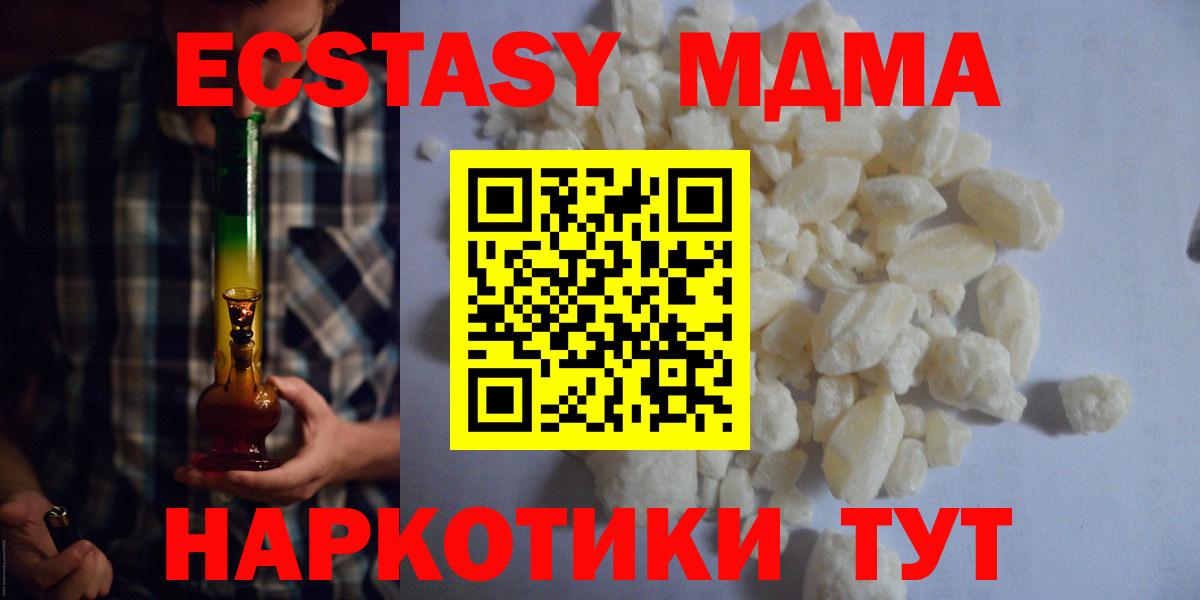 MDMA crystal Сибай