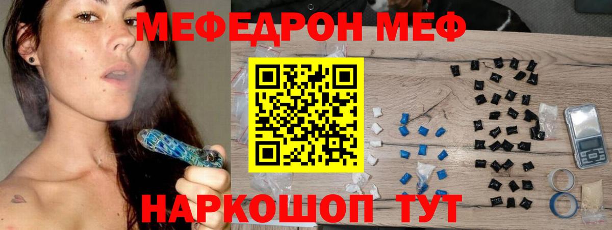 Меф мука Сибай