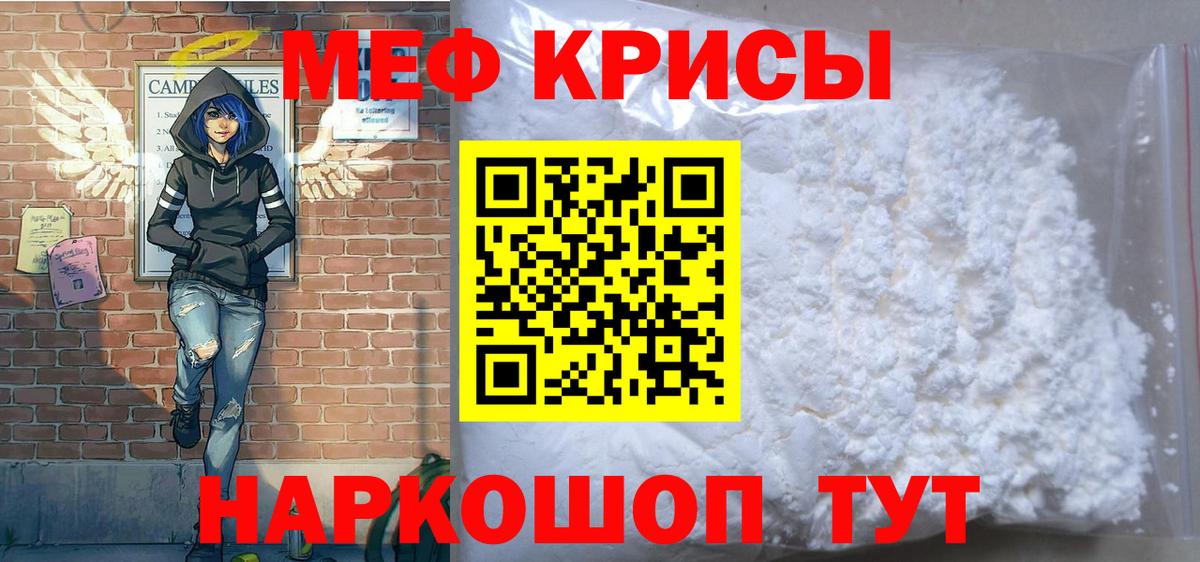 МЕФ mephedrone  Вход с VPN  Сибай  Меф VHQ 