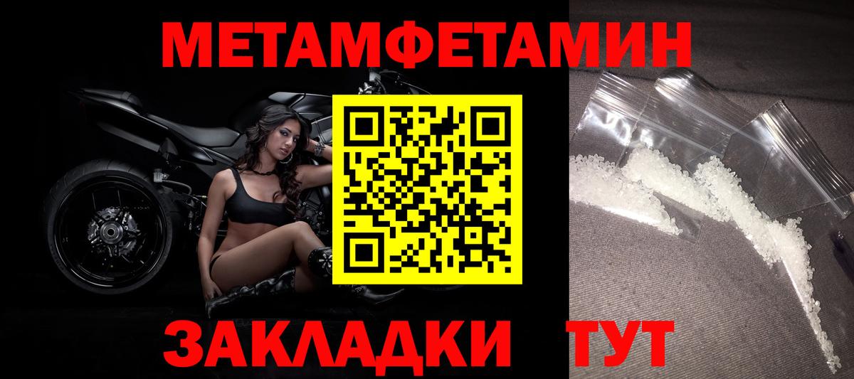 МЕТАМФЕТАМИН мет Сибай
