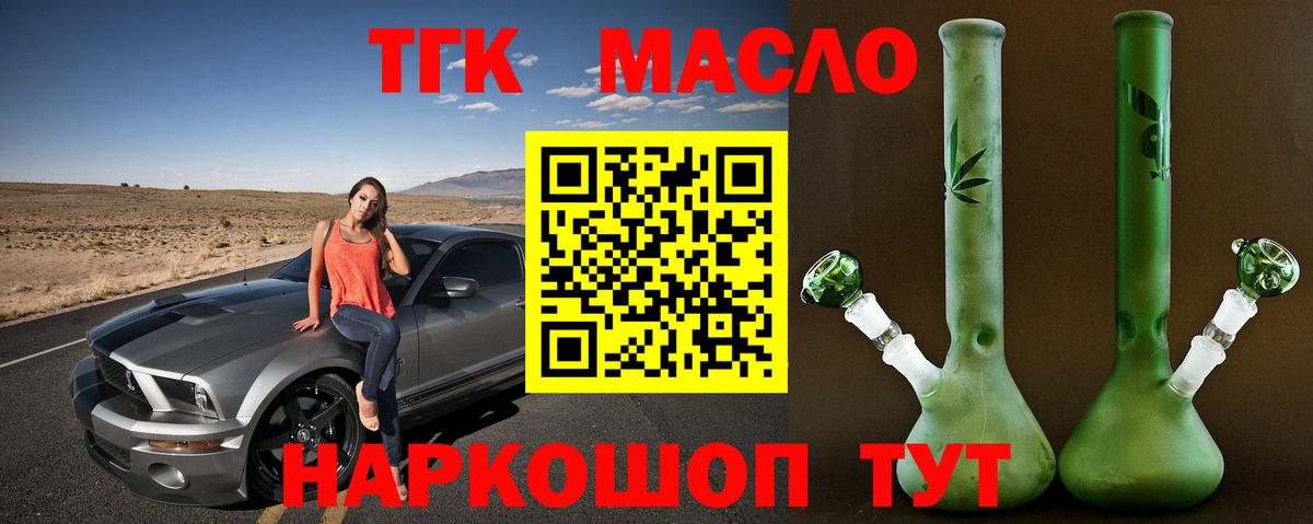 Дистиллят ТГК Wax Сибай