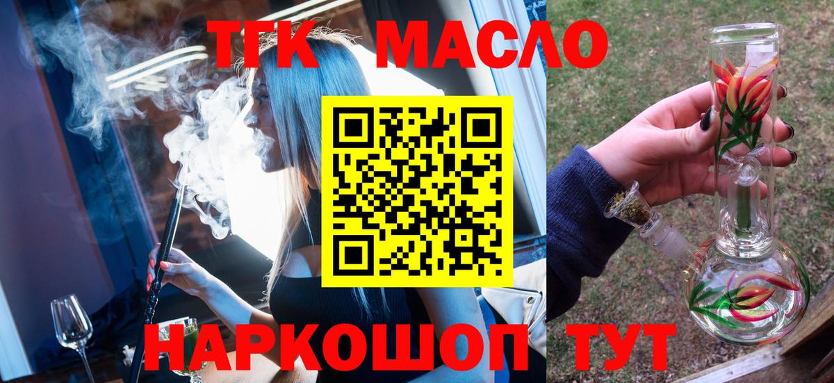 Сибай  Дистиллят ТГК гашишное масло  Дистиллят ТГК гашишное масло  Вход с VPN 