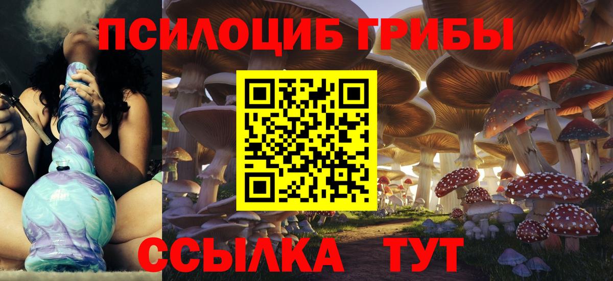 Галлюциногенные грибы мухоморы Сибай